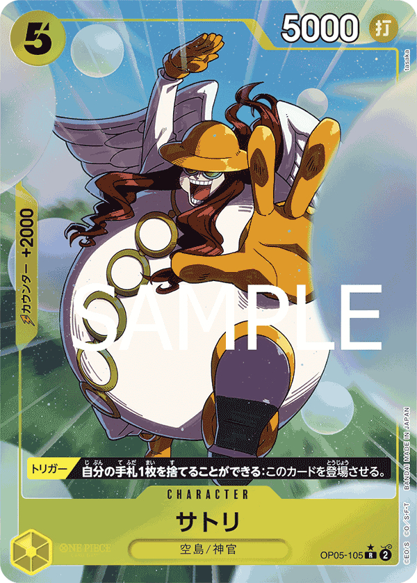 Satori OP05-105 R Parallèle — carte One Piece japonaise