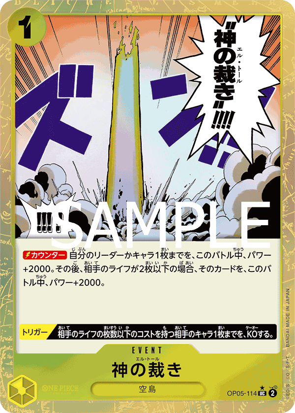 El Thor OP05-114 UC Textured Foil Parallèle — carte One Piece japonaise