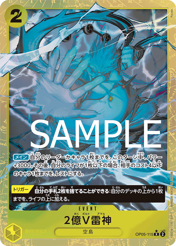 200 millions de volts Amal OP05-115 R Parallèle — carte One Piece japonaise