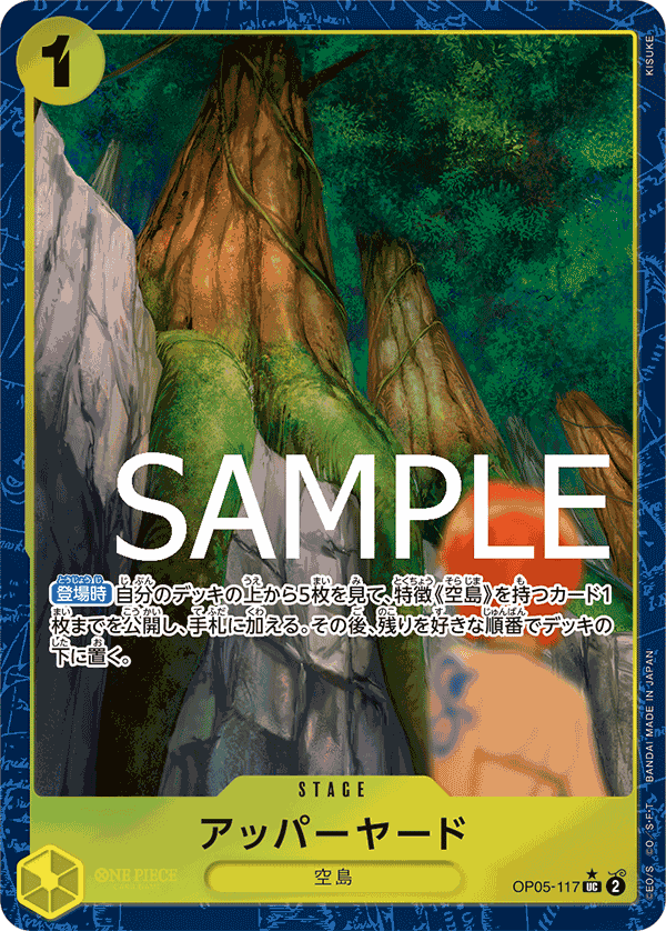 Upper Yard OP05-117 UC Parallèle — carte One Piece japonaise