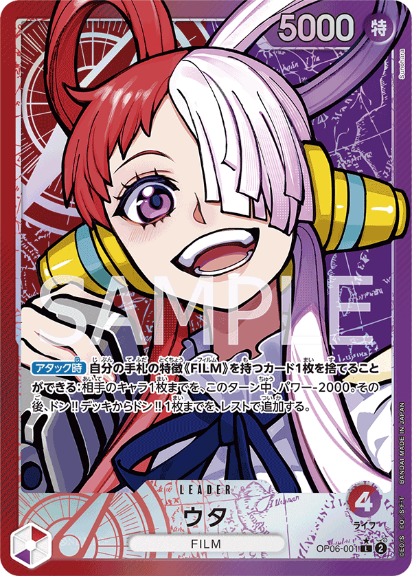 Uta OP06-001 L Parallèle — carte One Piece japonaise