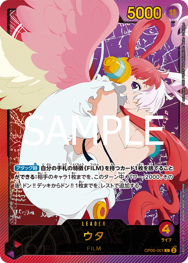 Uta OP06-001 L Parallèle — carte One Piece japonaise