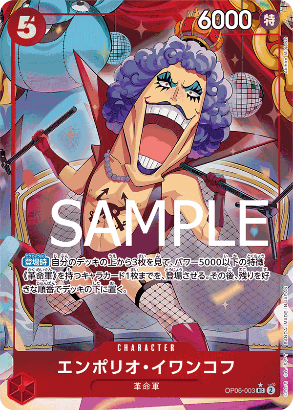 Emporio Ivankov OP06-003 UC Full Art Parallèle — carte One Piece japonaise