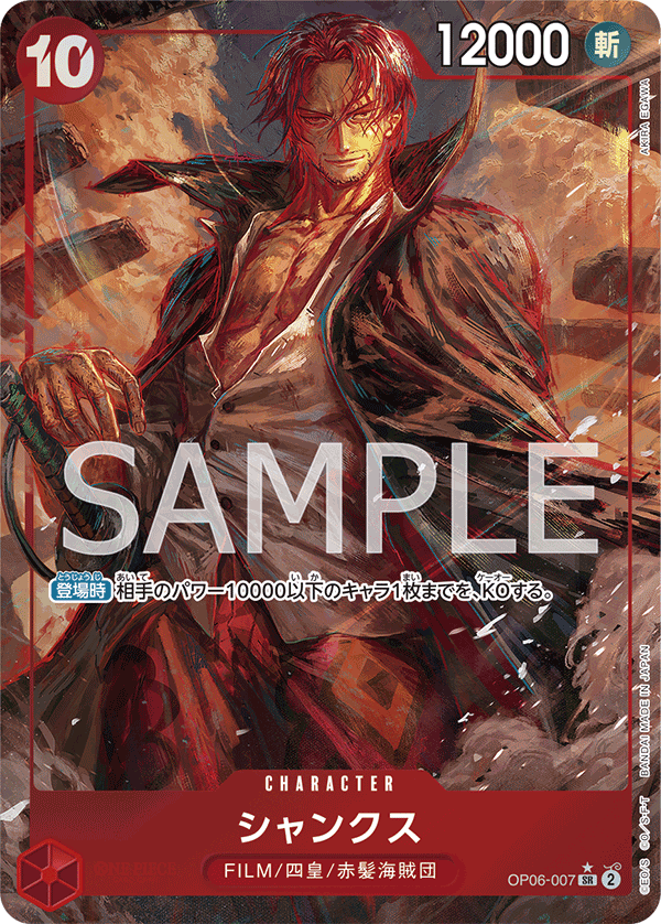 Shanks OP06-007 SR Parallèle — carte One Piece japonaise