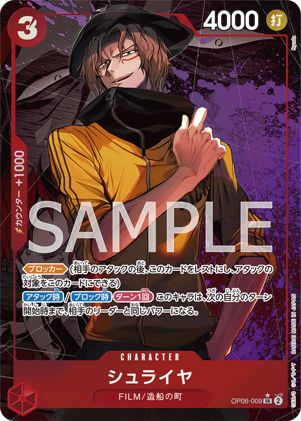 Shuraiya OP06-009 SR Parallèle — carte One Piece japonaise