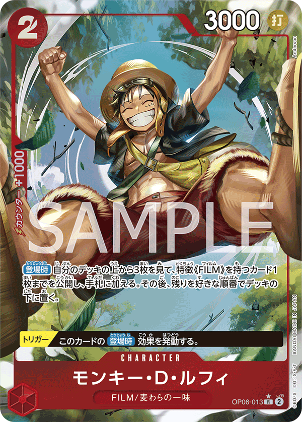 Monkey D. Luffy OP06-013 R Parallèle — carte One Piece japonaise