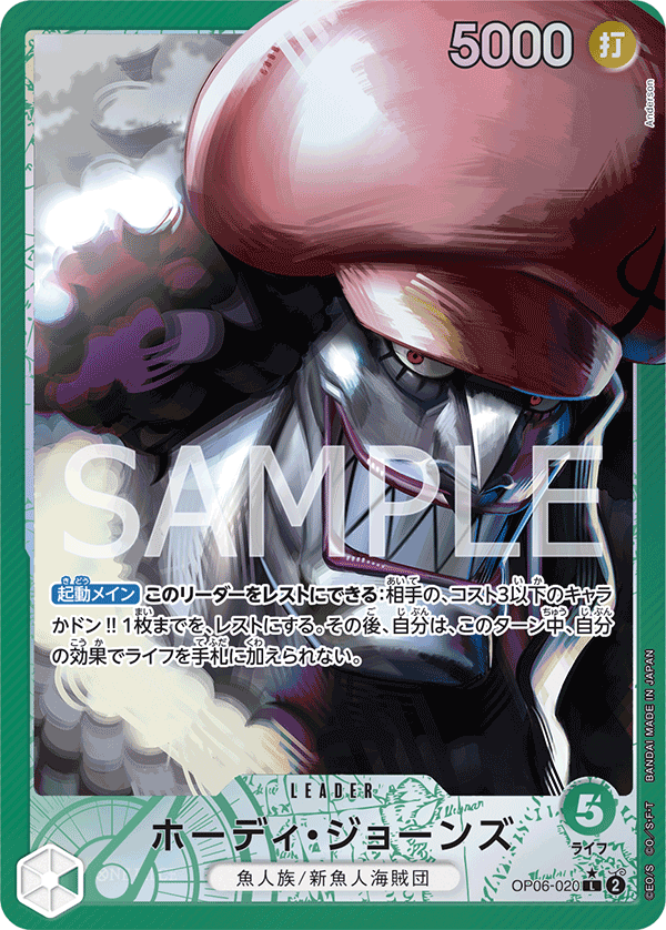Hody Jones OP06-020 L Parallèle — carte One Piece japonaise