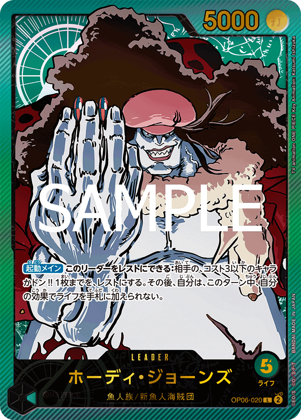Hody Jones OP06-020 L Parallèle — carte One Piece japonaise