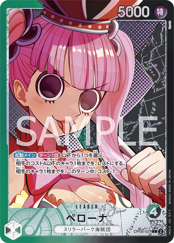 Perona OP06-021 L Parallèle — carte One Piece japonaise