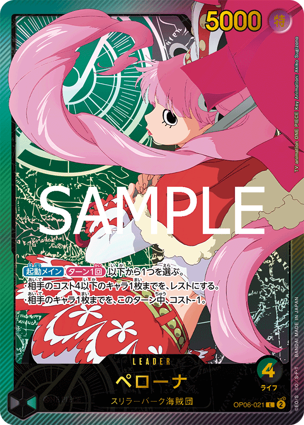Perona OP06-021 L Parallèle — carte One Piece japonaise