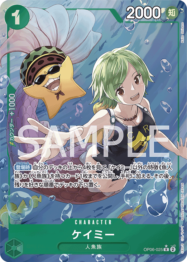 Keimi OP06-025 R Parallèle — carte One Piece japonaise