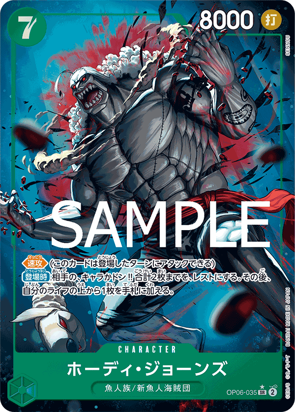 Hody Jones OP06-035 SR Parallèle — carte One Piece japonaise