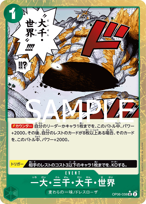 Ichidai San Zen Dai Sen Sekai OP06-038 UC Textured Foil Parallèle — carte One Piece japonaise