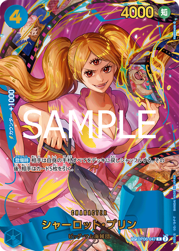 Charlotte Pudding OP06-047 SP — carte One Piece japonaise