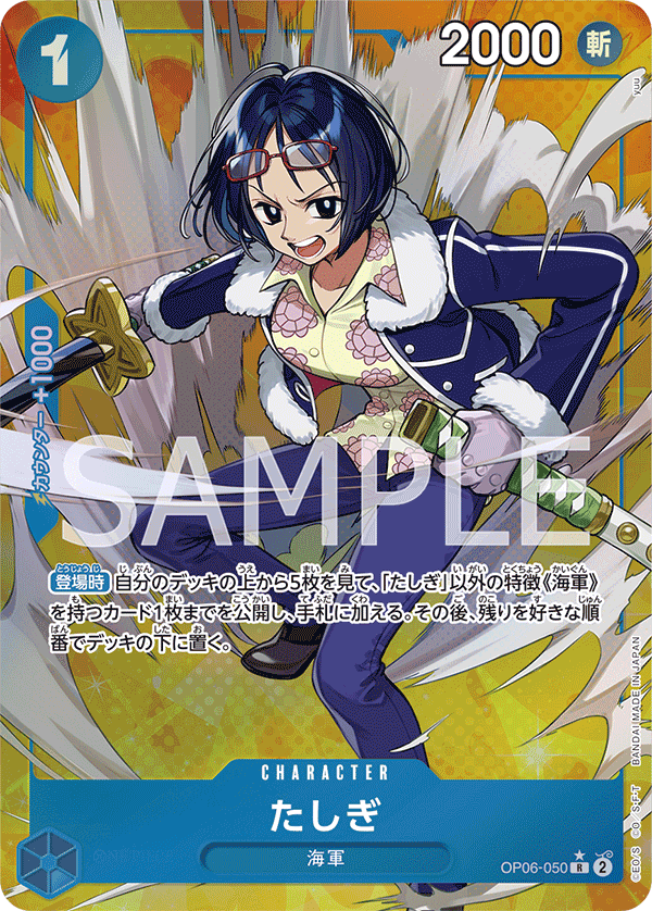 Tashigi OP06-050 R Parallèle — carte One Piece japonaise