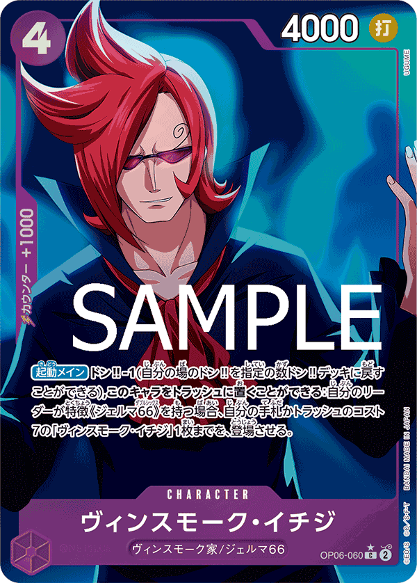 Ichiji Vinsmoke OP06-060 C Full Art Parallèle — carte One Piece japonaise