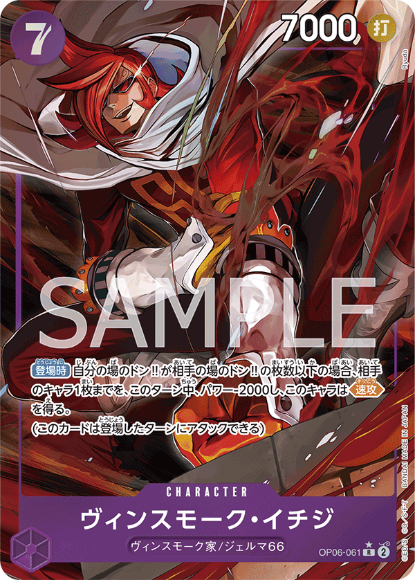 Ichiji Vinsmoke OP06-061 R Parallèle — carte One Piece japonaise