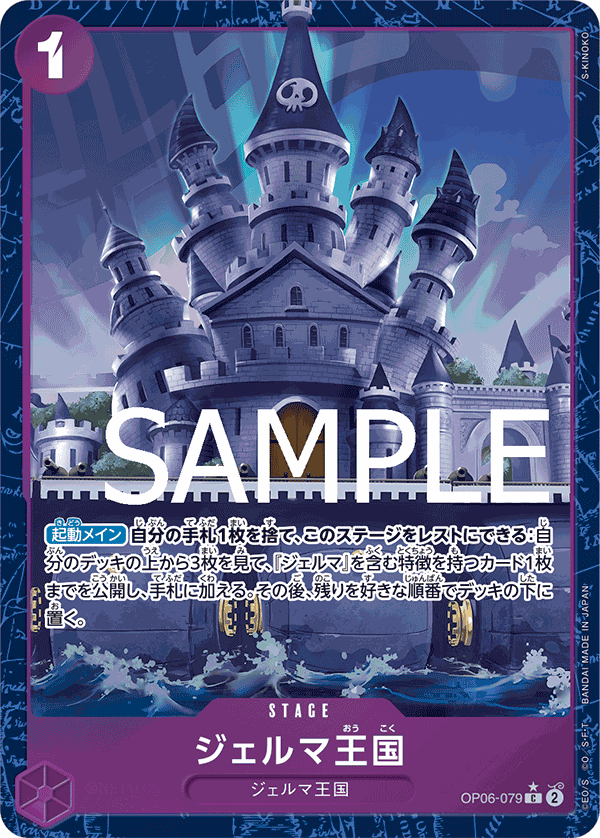 Royaume de Germa OP06-079 C Parallèle — carte One Piece japonaise