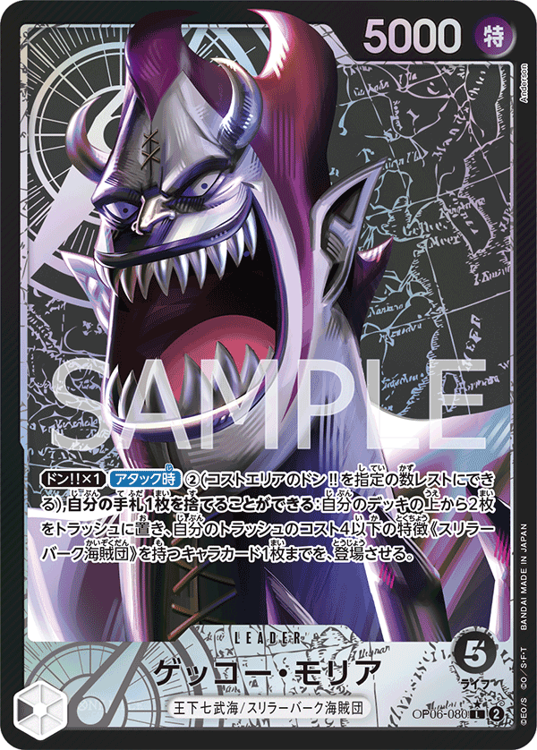 Gecko Moria OP06-080 L Parallèle — carte One Piece japonaise