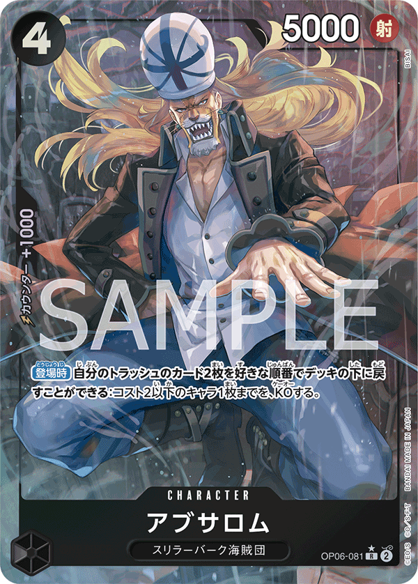 Absalom OP06-081 R Parallèle — carte One Piece japonaise