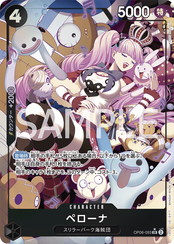 Perona OP06-093 SR Parallèle — carte One Piece japonaise