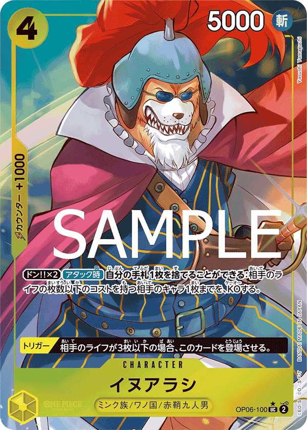 Caborage OP06-100 UC Full Art Parallèle — carte One Piece japonaise