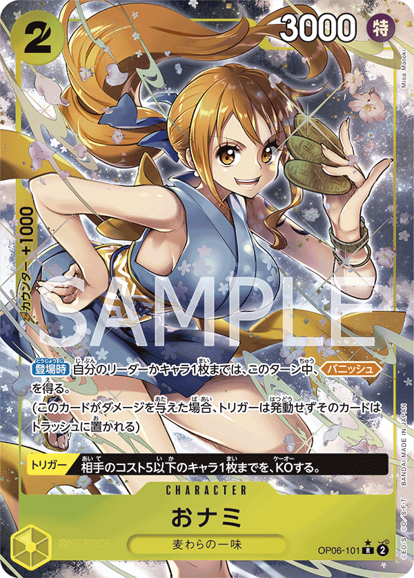 O-Nami OP06-101 R Parallèle — carte One Piece japonaise