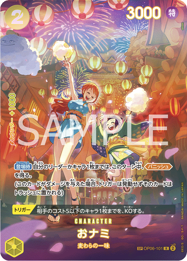 O-Nami OP06-101 SP — carte One Piece japonaise
