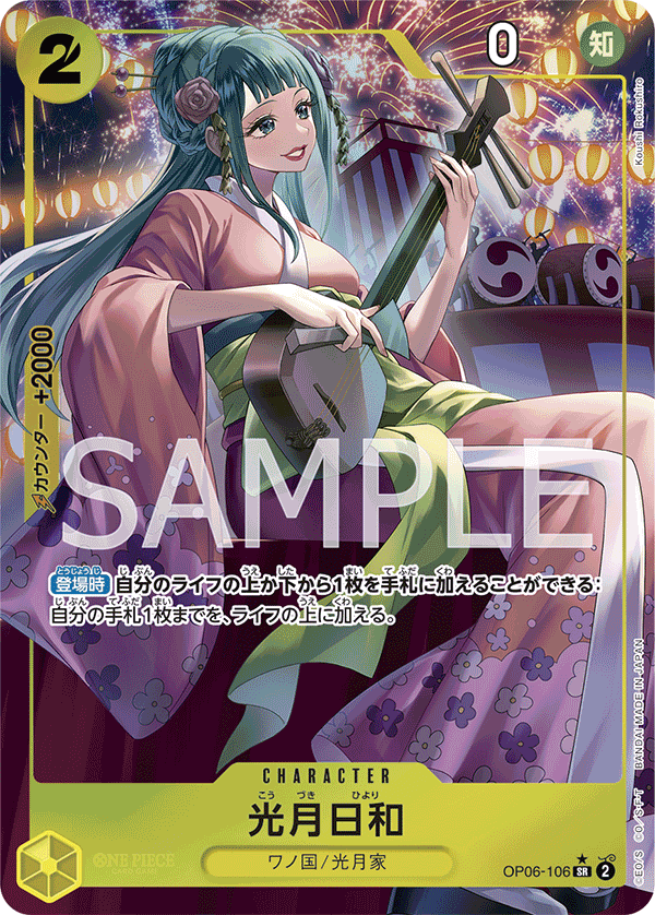 Hiyori Kozuki OP06-106 SR Parallèle — carte One Piece japonaise