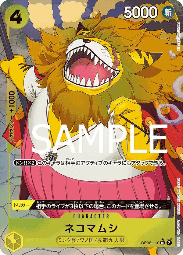 Chavipère OP06-110 UC Full Art Parallèle — carte One Piece japonaise