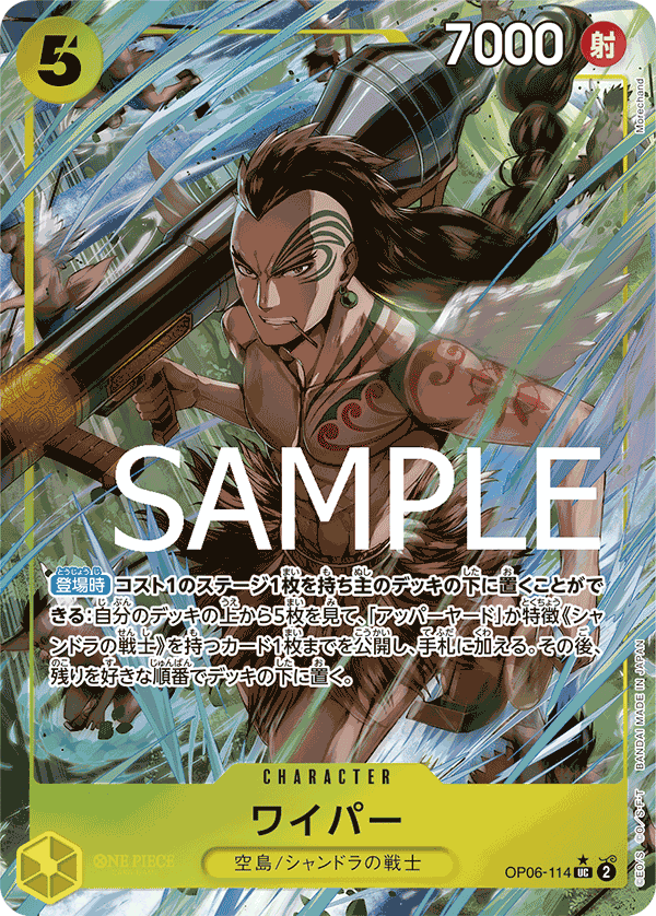 Wiper OP06-114 UC Full Art Parallèle — carte One Piece japonaise