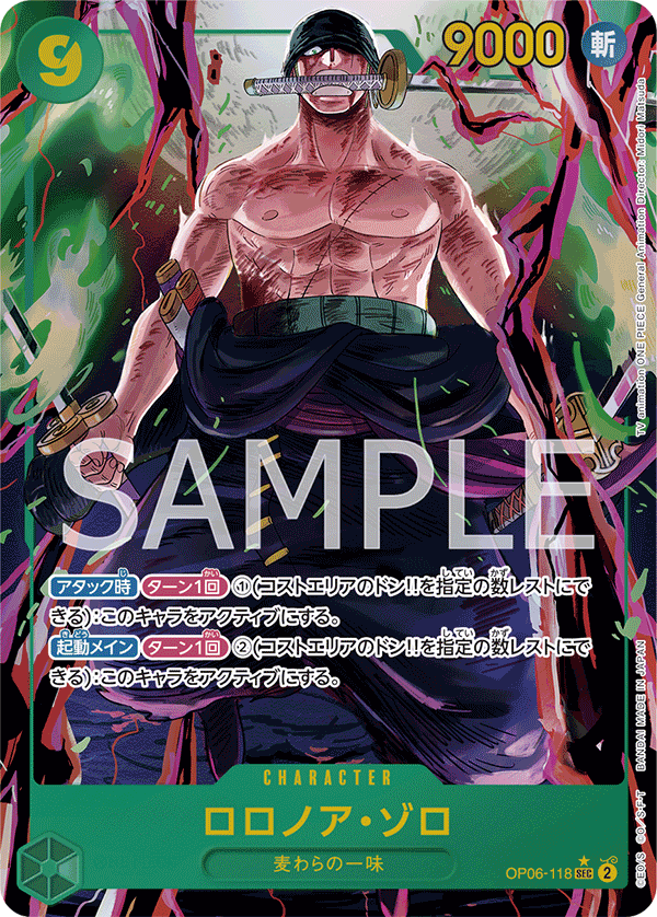 Roronoa Zoro OP06-118 SEC Parallèle — carte One Piece japonaise