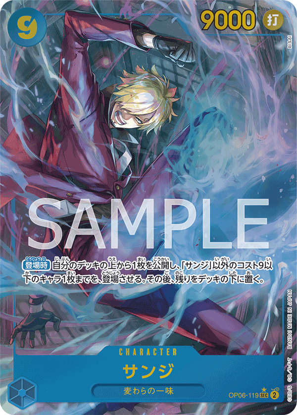 Sanji OP06-119 SEC Parallèle — carte One Piece japonaise
