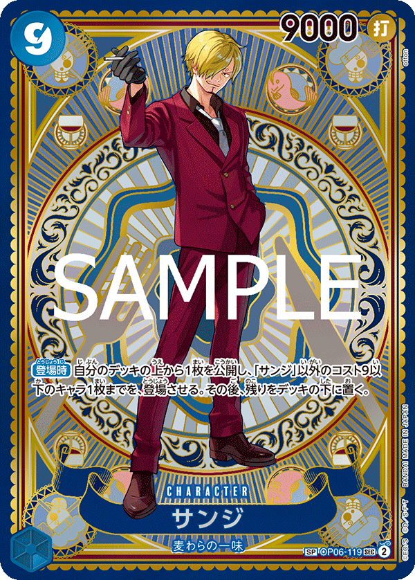 Sanji OP06-119 SP — carte One Piece japonaise