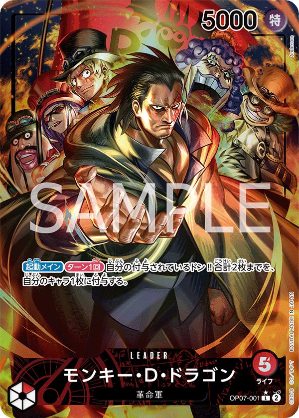 Monkey D. Dragon OP07-001 L Parallèle — carte One Piece japonaise