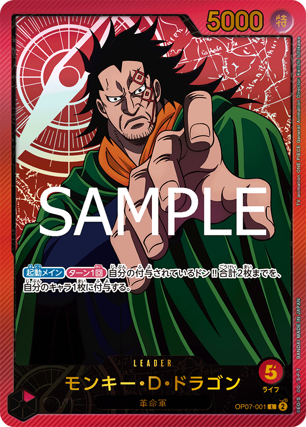 Monkey D. Dragon OP07-001 L Parallèle — carte One Piece japonaise