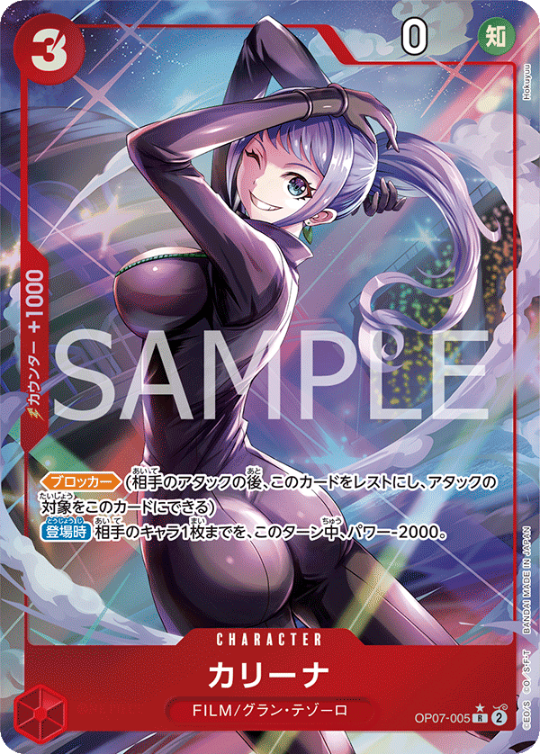Carina OP07-005 R Parallèle — carte One Piece japonaise