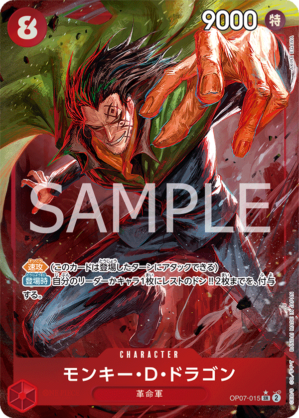 Monkey D. Dragon OP07-015 SR Parallèle — carte One Piece japonaise