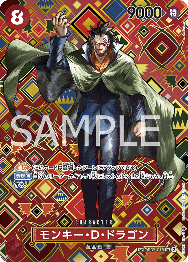 Monkey D. Dragon OP07-015 SP — carte One Piece japonaise