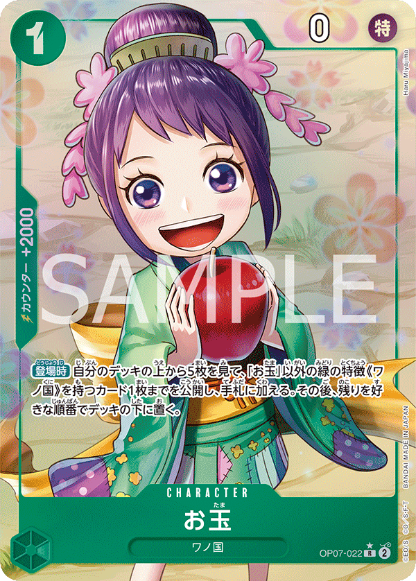 O-Tama OP07-022 R Parallèle — carte One Piece japonaise
