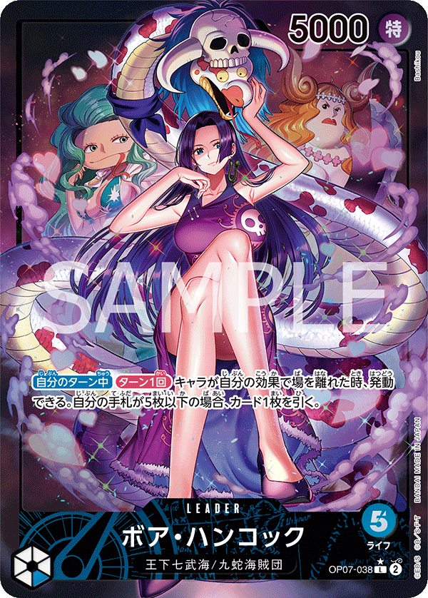 Boa Hancock OP07-038 L Parallèle — carte One Piece japonaise
