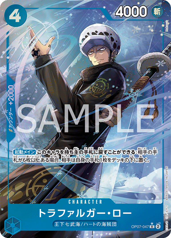 Trafalgar Law OP07-047 R Parallèle — carte One Piece japonaise