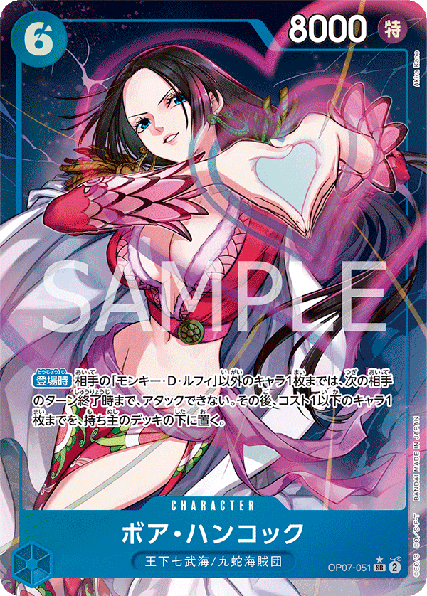 Boa Hancock OP07-051 SR Parallèle — carte One Piece japonaise