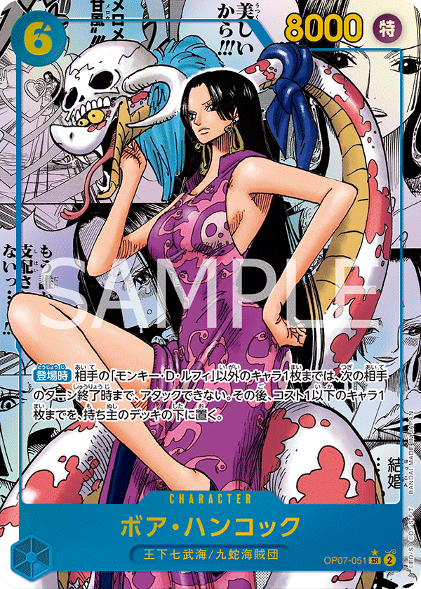 Boa Hancock OP07-051 SR Manga Parallèle — carte One Piece japonaise