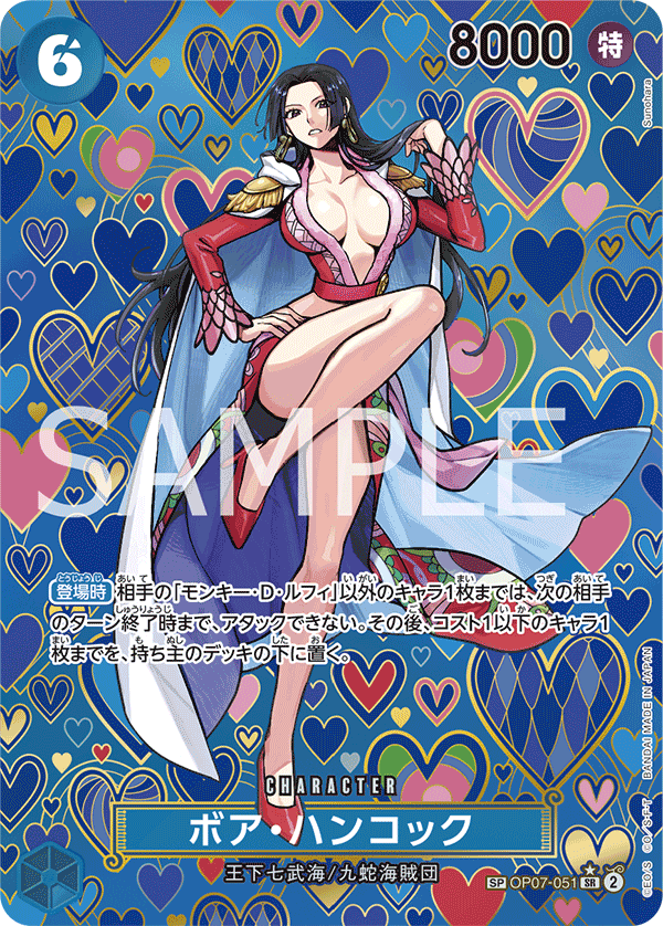 Boa Hancock OP07-051 SP — carte One Piece japonaise