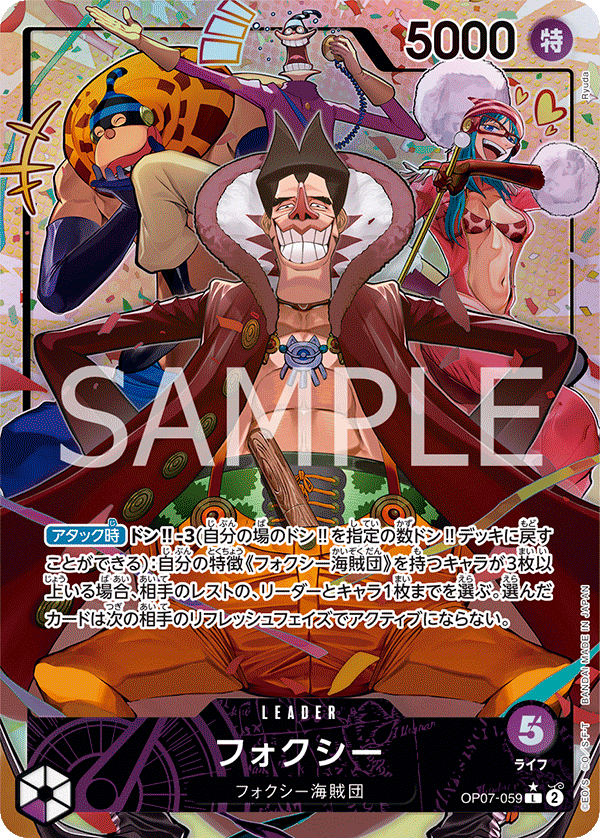 Foxy OP07-059 L Parallèle — carte One Piece japonaise