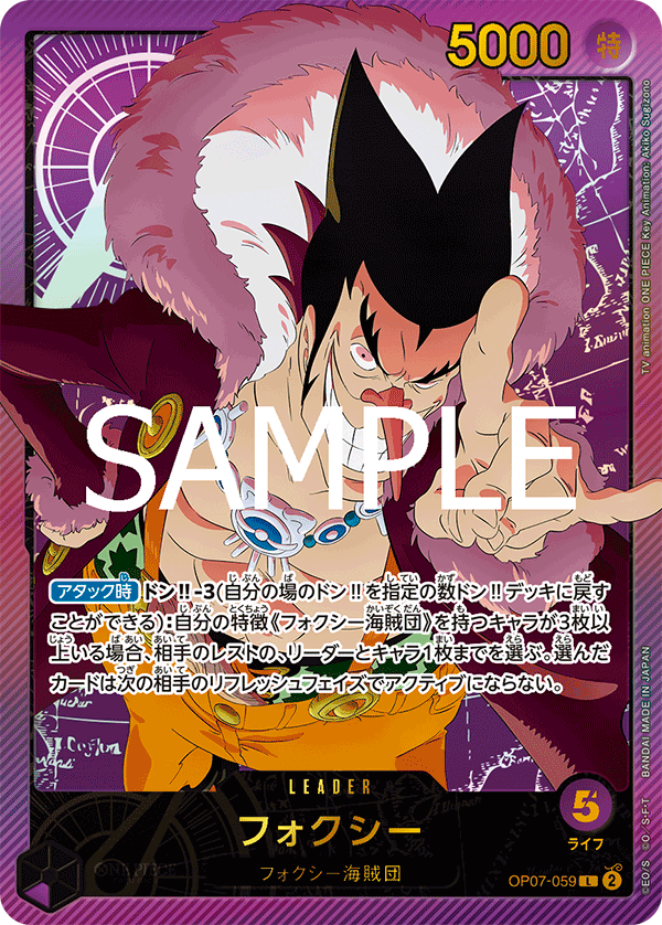Foxy OP07-059 L Parallèle — carte One Piece japonaise
