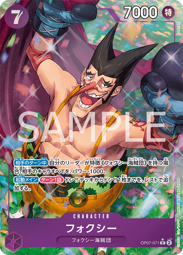 Foxy OP07-071 R Parallèle — carte One Piece japonaise