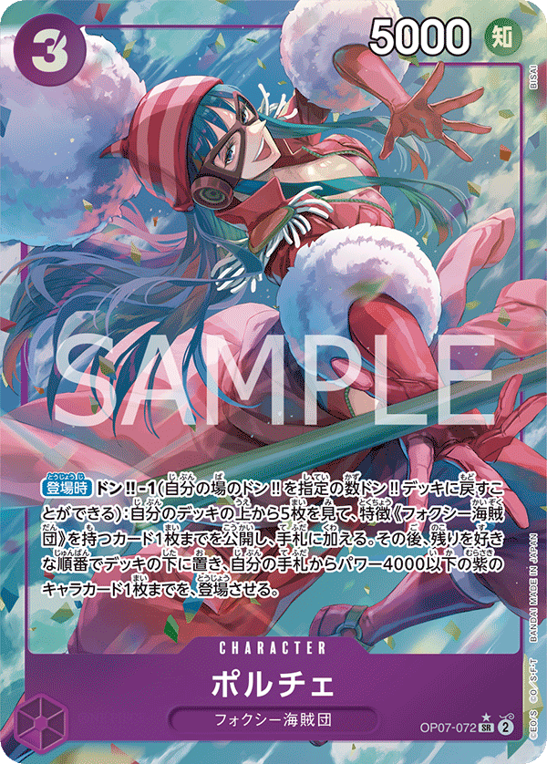 Porché OP07-072 SR Parallèle — carte One Piece japonaise