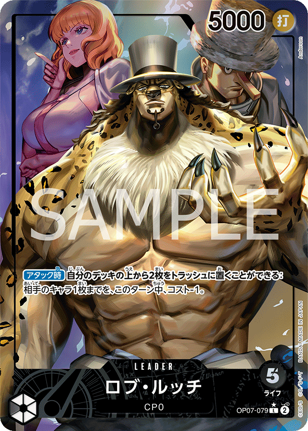 Rob Lucci OP07-079 L Parallèle — carte One Piece japonaise
